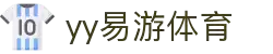 yy易游(中国)体育-米乐官方网站